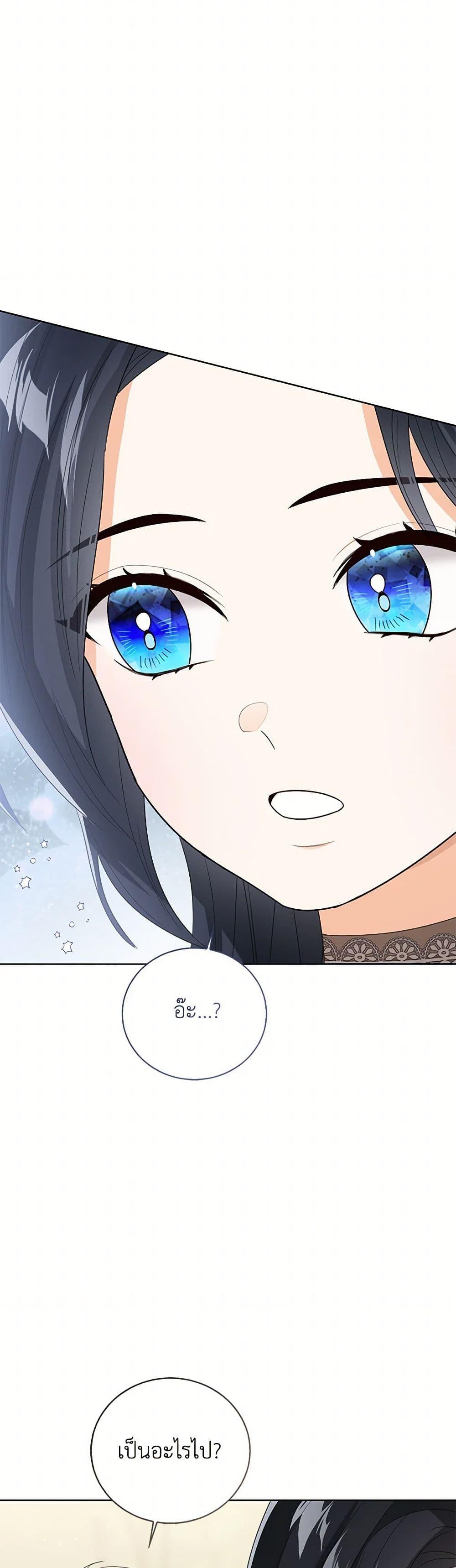The Baby Princess Can See Status Windows ตอนที่ 129 17