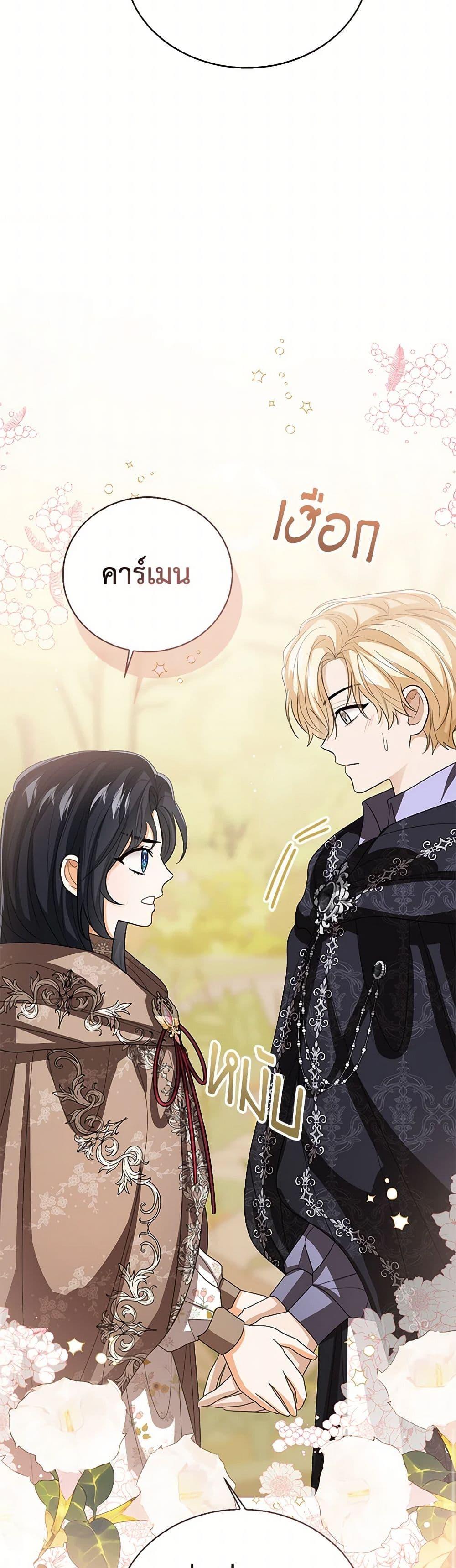The Baby Princess Can See Status Windows ตอนที่ 129 21