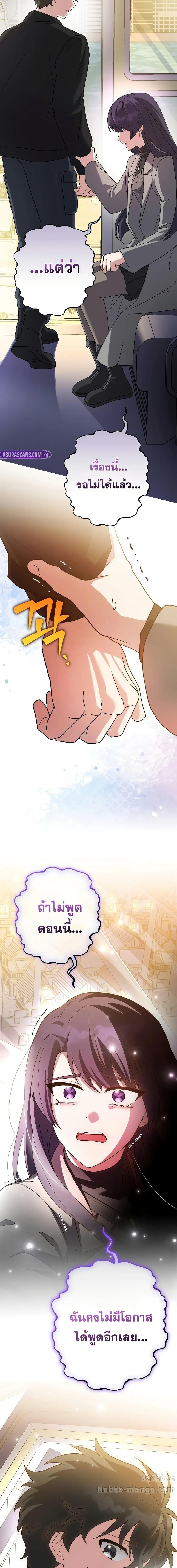 The Novel ตอนที่ 129 24