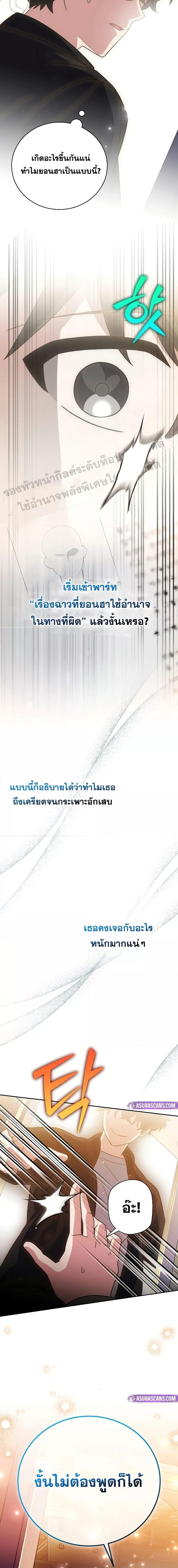 The Novel ตอนที่ 129 25