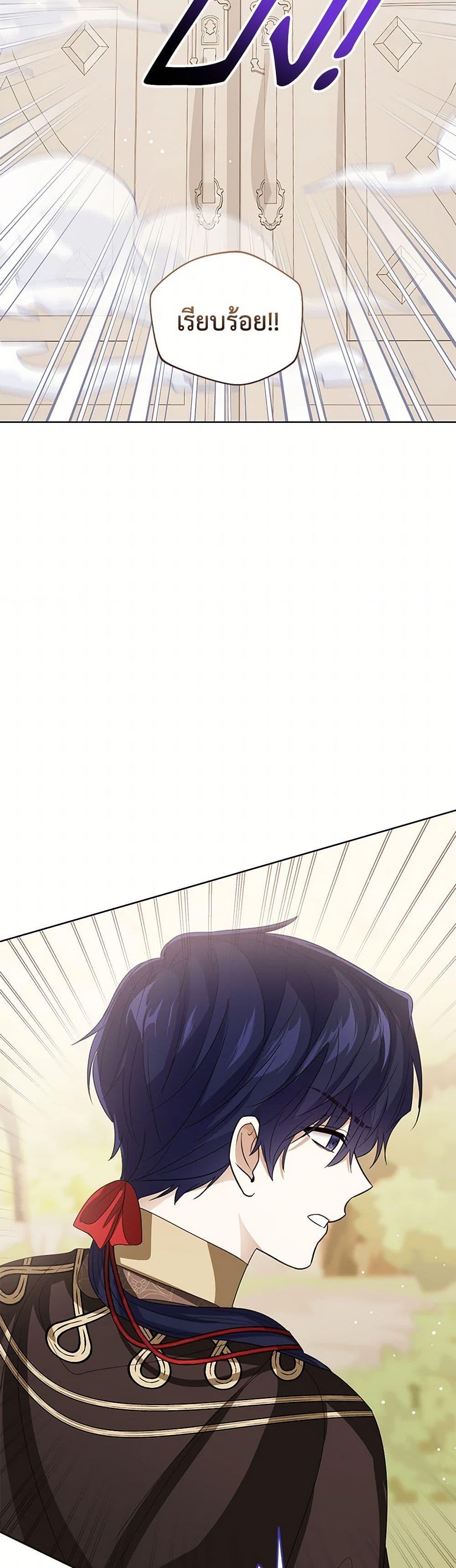 The Baby Princess Can See Status Windows ตอนที่ 129 45