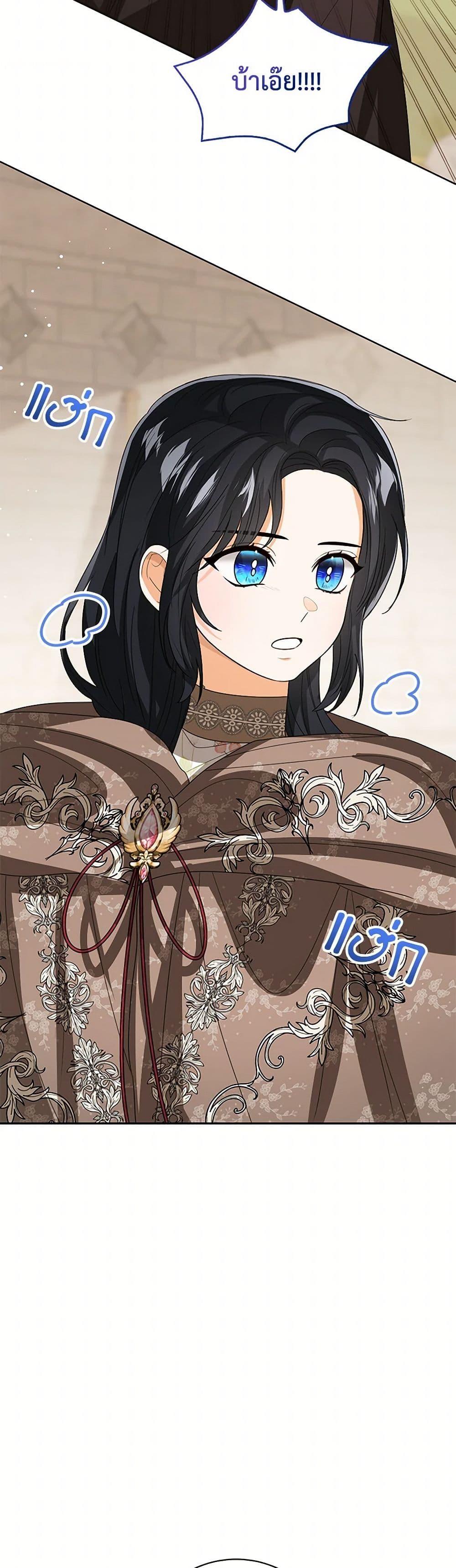 The Baby Princess Can See Status Windows ตอนที่ 129 46