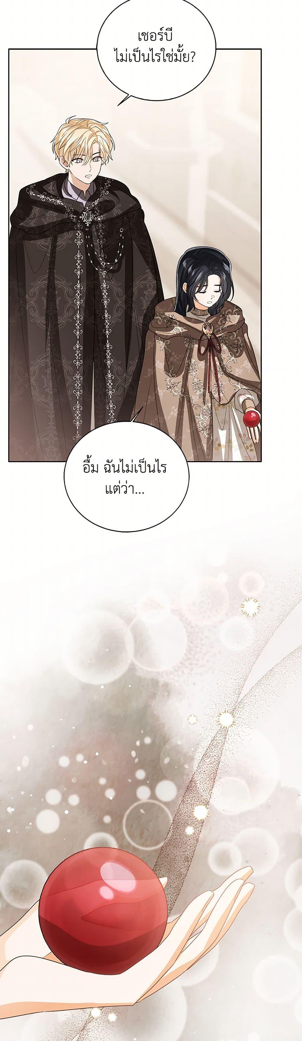 The Baby Princess Can See Status Windows ตอนที่ 129 47