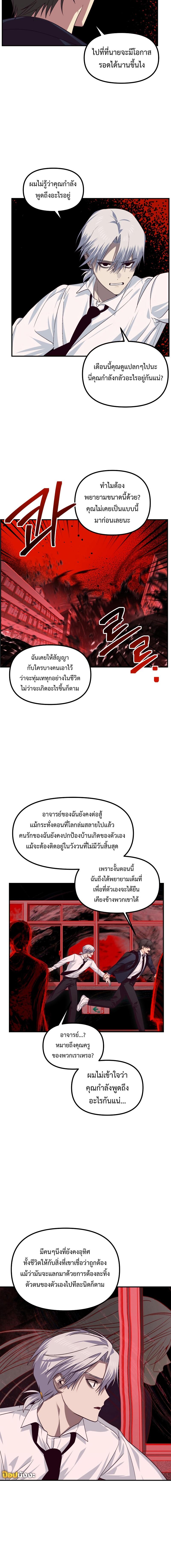 SSS-Class Suicide Hunter ตอนที่ 130 2
