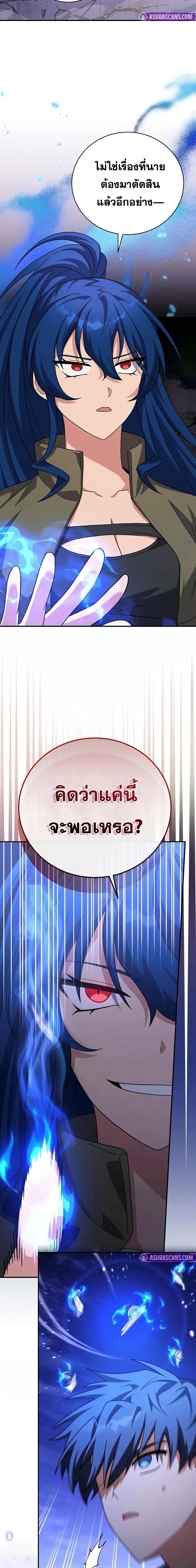 The Novel ตอนที่ 130 7