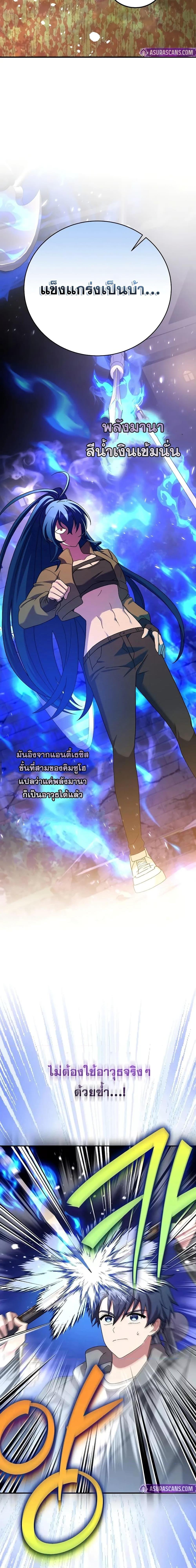 The Novel ตอนที่ 130 9