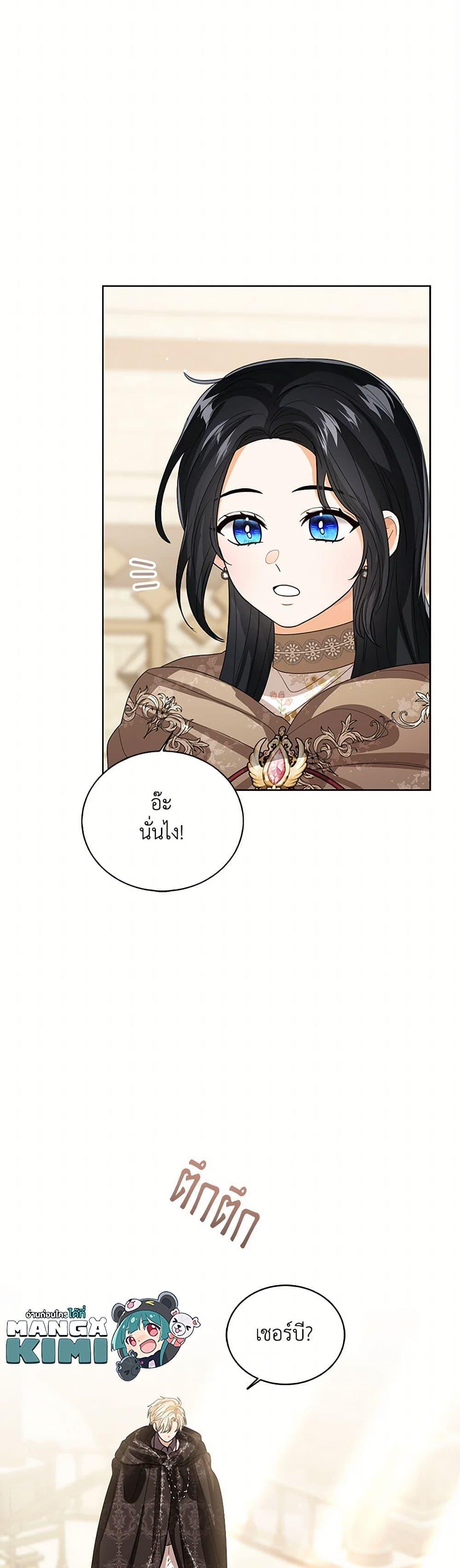 The Baby Princess Can See Status Windows ตอนที่ 130 9