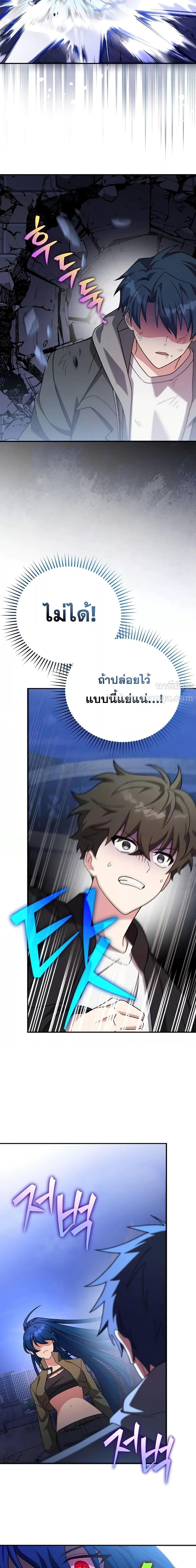 The Novel ตอนที่ 130 12