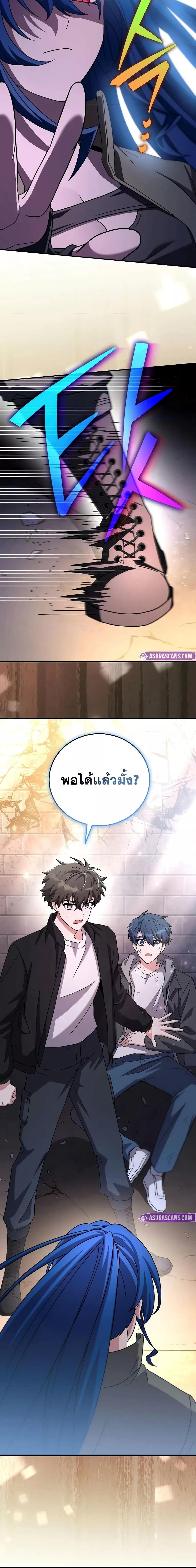 The Novel ตอนที่ 130 13