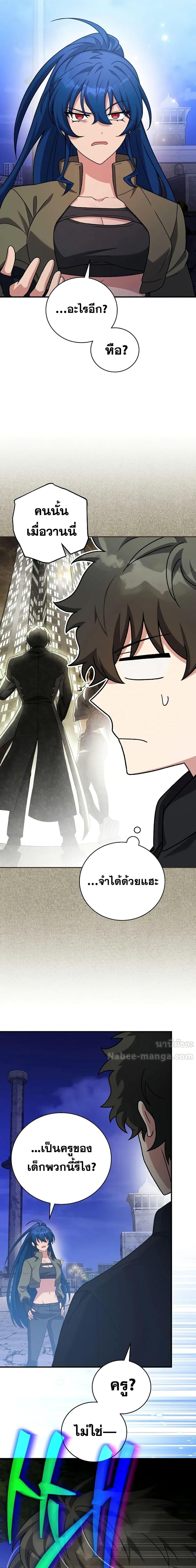 The Novel ตอนที่ 130 14