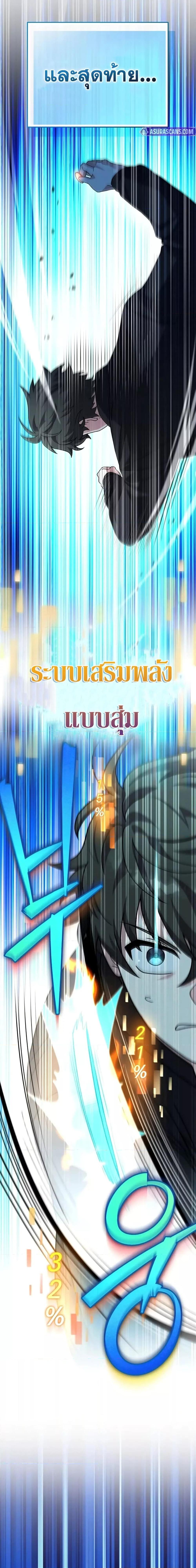 The Novel ตอนที่ 130 20
