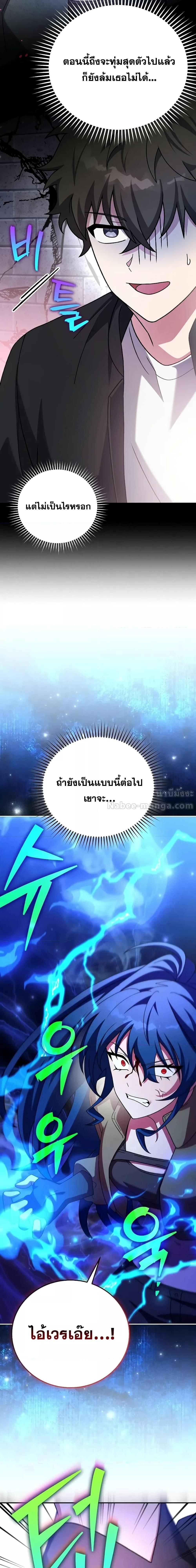 The Novel ตอนที่ 130 23