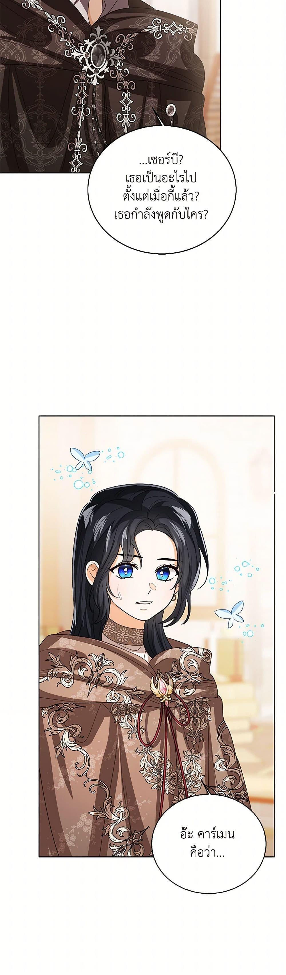 The Baby Princess Can See Status Windows ตอนที่ 130 28