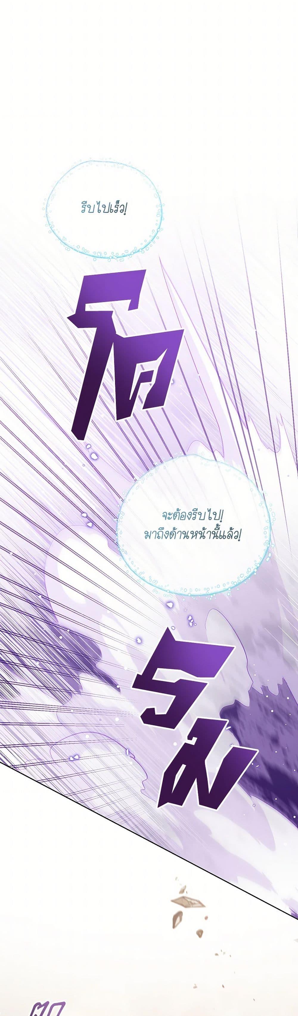 The Baby Princess Can See Status Windows ตอนที่ 130 31
