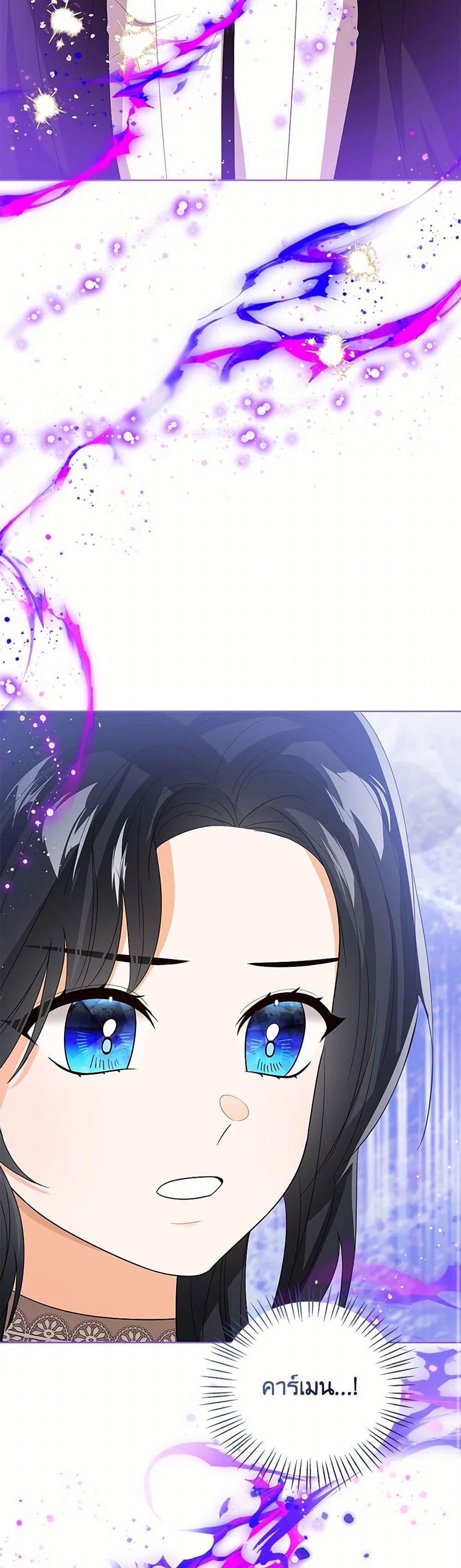 The Baby Princess Can See Status Windows ตอนที่ 130 46