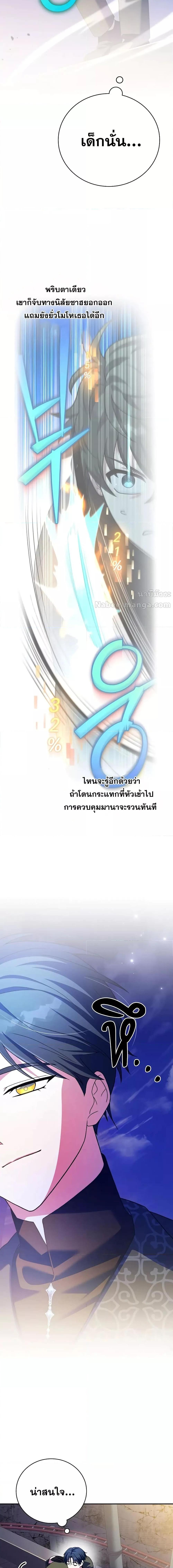 The Novel ตอนที่ 131 2