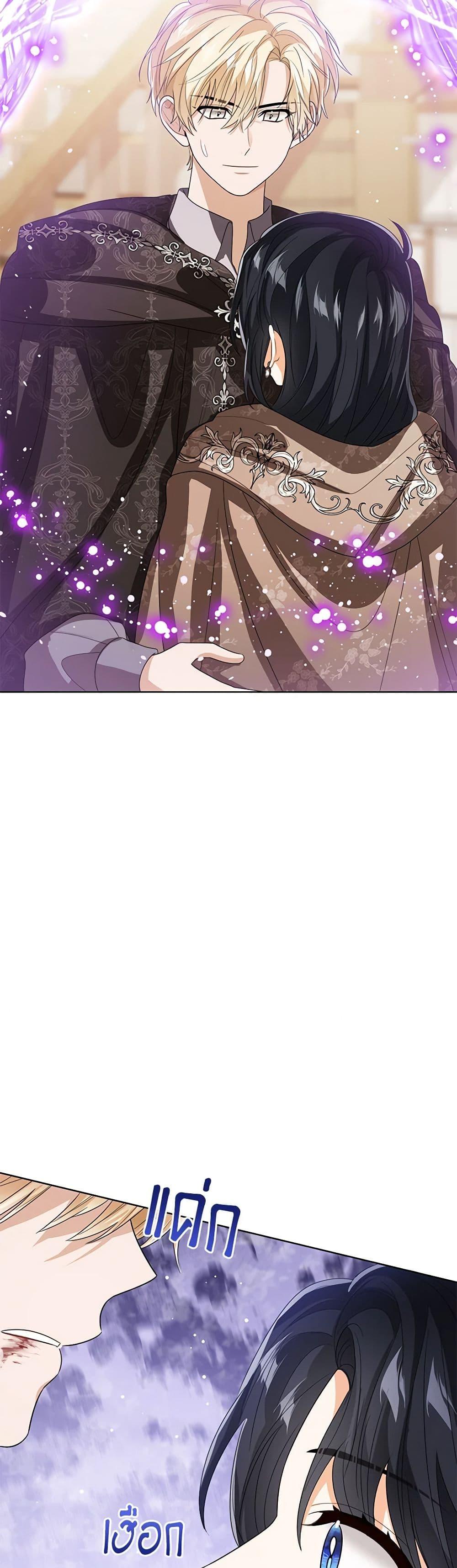 The Baby Princess Can See Status Windows ตอนที่ 131 4