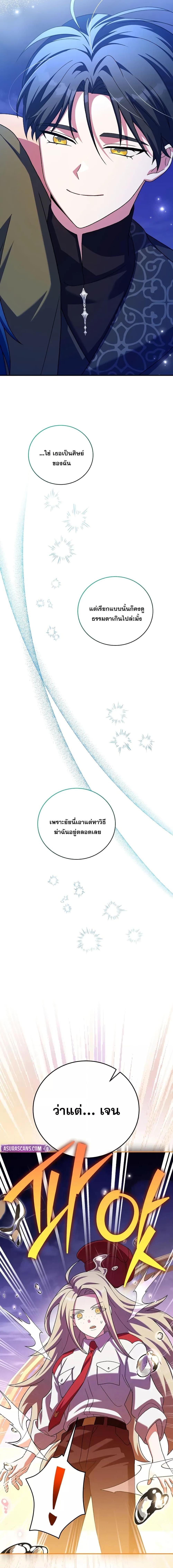 The Novel ตอนที่ 131 5