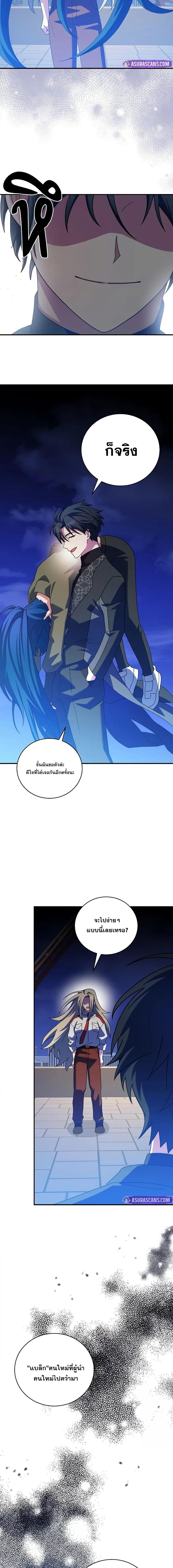 The Novel ตอนที่ 131 7