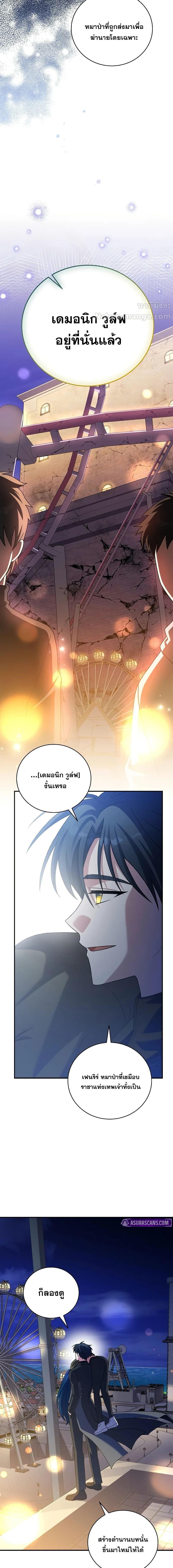 The Novel ตอนที่ 131 8