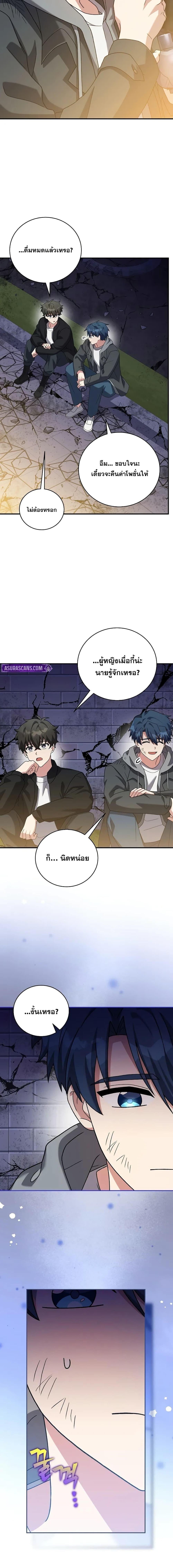 The Novel ตอนที่ 131 11