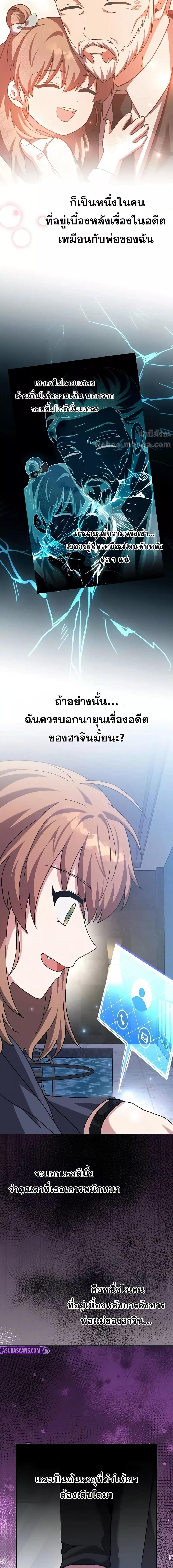 The Novel ตอนที่ 131 18