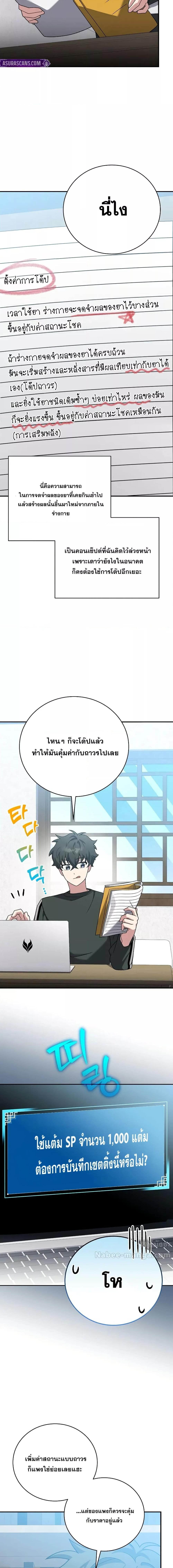 The Novel ตอนที่ 131 23