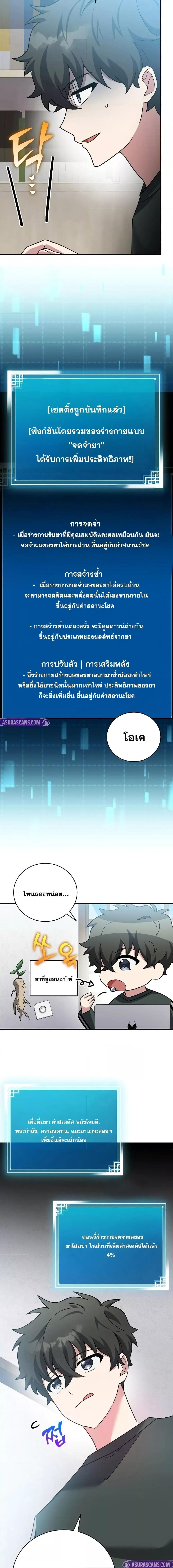 The Novel ตอนที่ 131 24