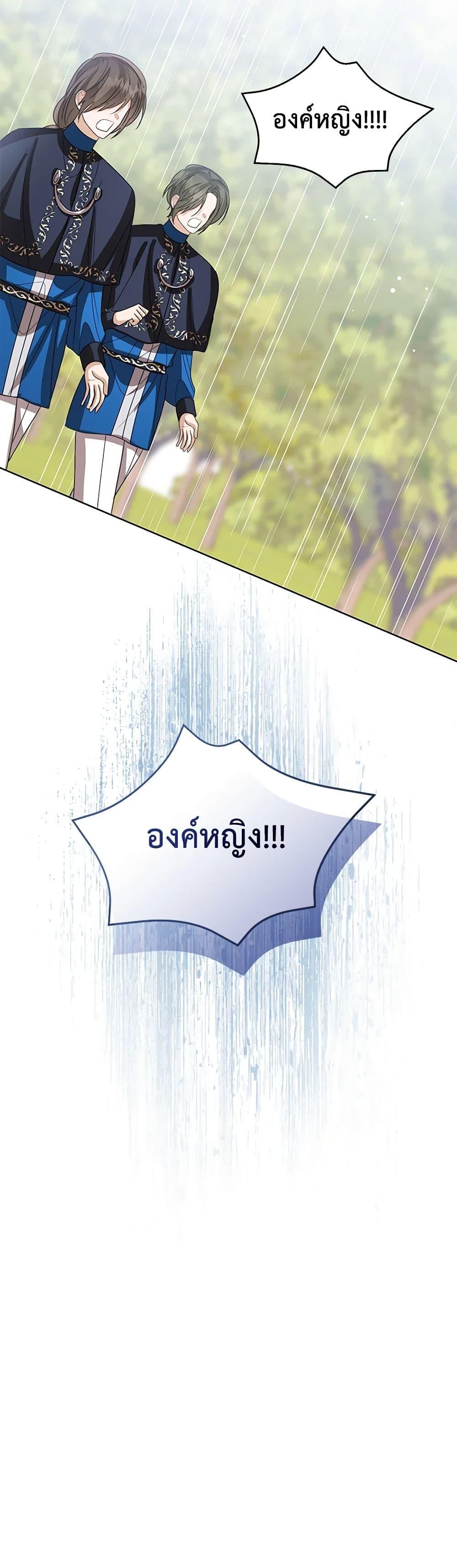 The Baby Princess Can See Status Windows ตอนที่ 131 39