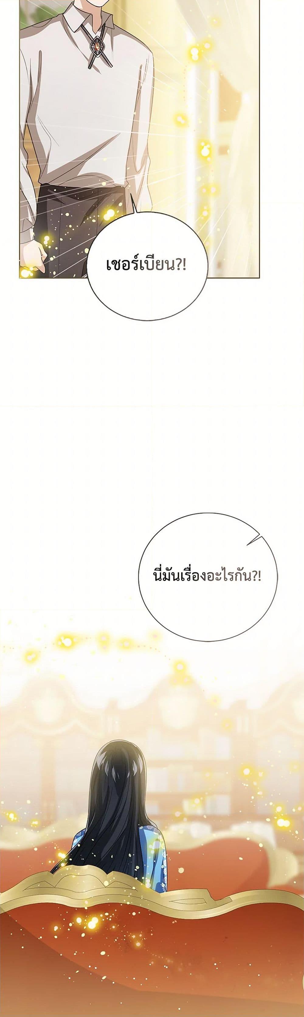 The Baby Princess Can See Status Windows ตอนที่ 132 18