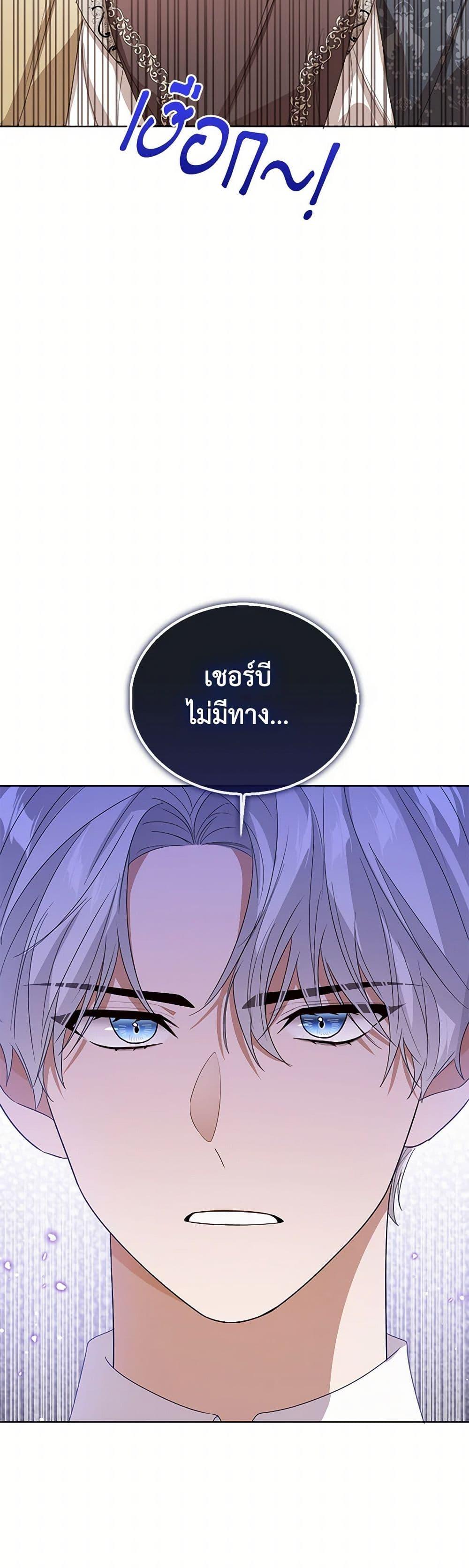 The Baby Princess Can See Status Windows ตอนที่ 132 44
