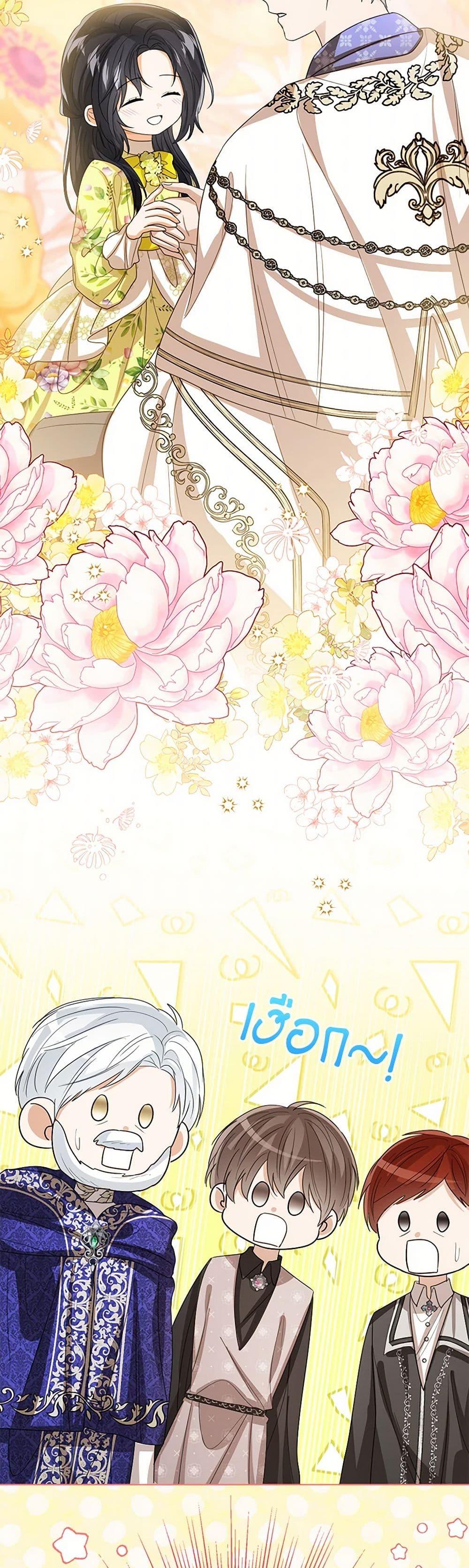 The Baby Princess Can See Status Windows ตอนที่ 132 50