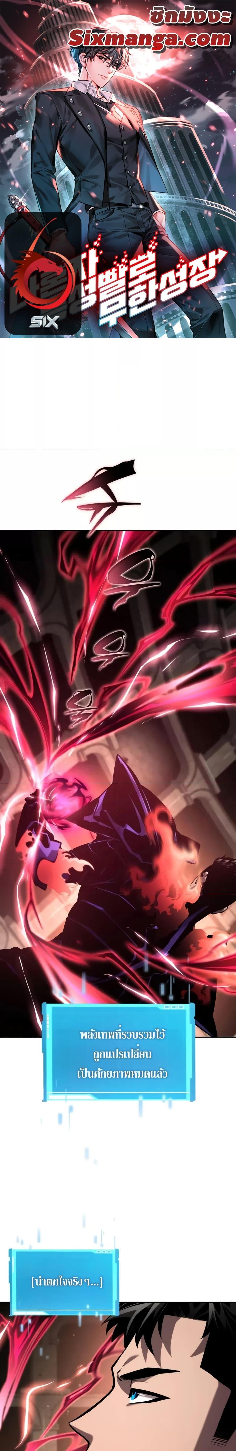 The Boundless Necromancer ตอนที่ 136 1