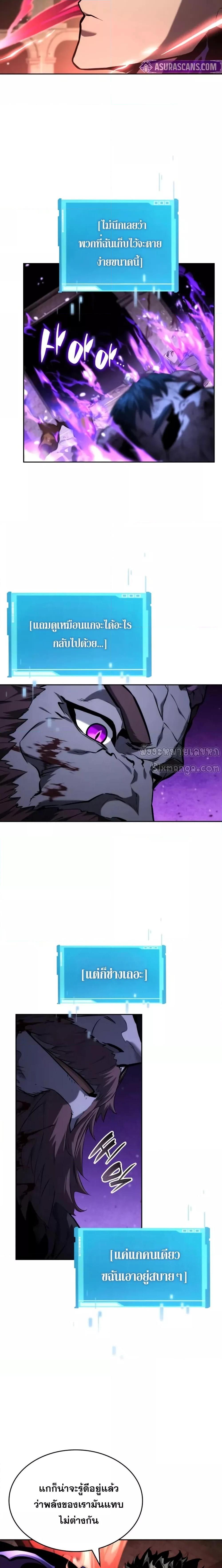 The Boundless Necromancer ตอนที่ 136 2