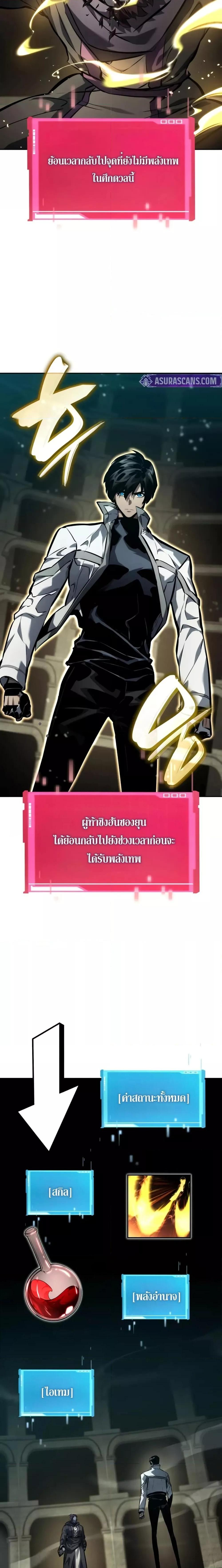 The Boundless Necromancer ตอนที่ 136 5