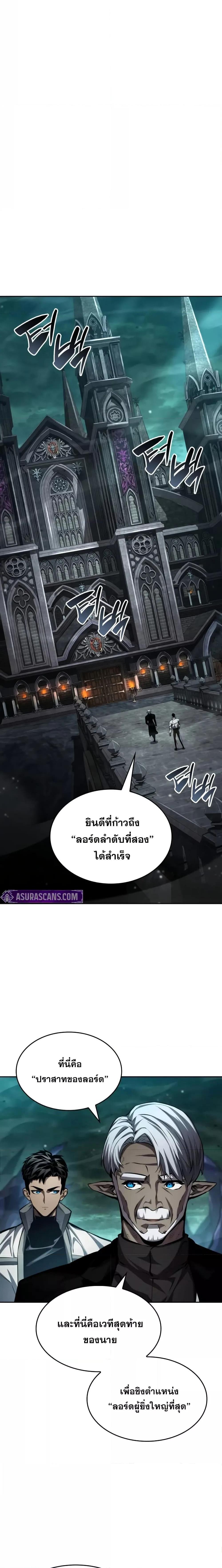 The Boundless Necromancer ตอนที่ 136 16