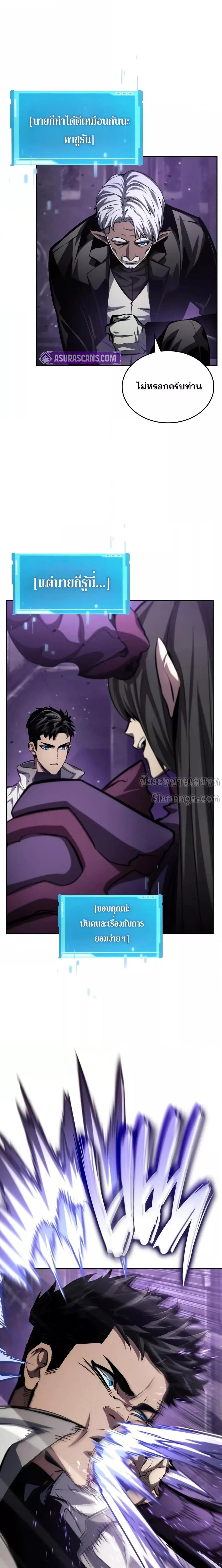 The Boundless Necromancer ตอนที่ 136 20