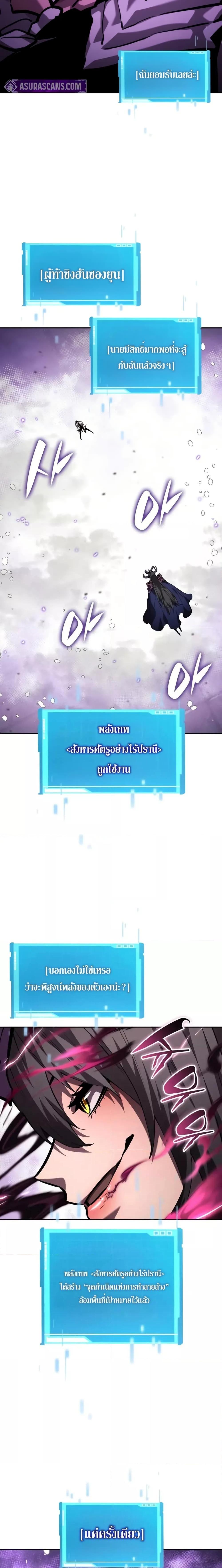The Boundless Necromancer ตอนที่ 136 26