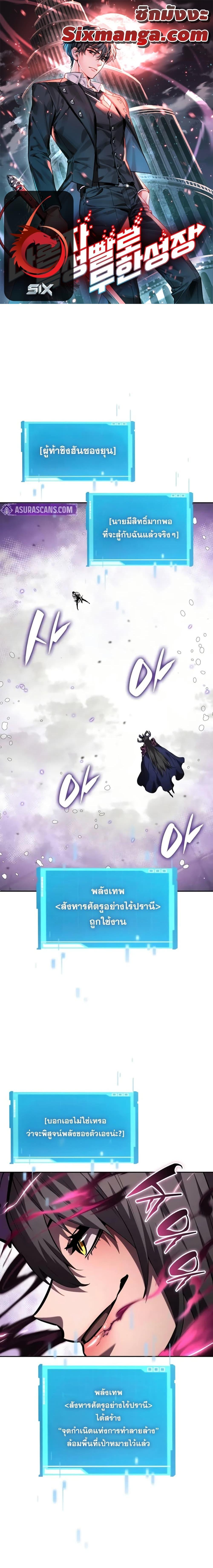 The Boundless Necromancer ตอนที่ 137 1