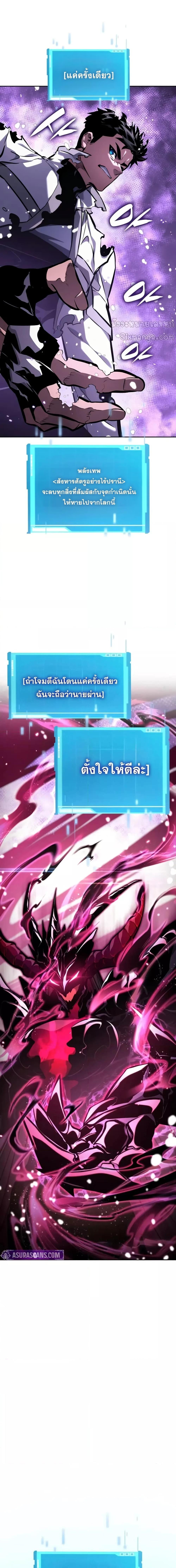 The Boundless Necromancer ตอนที่ 137 2