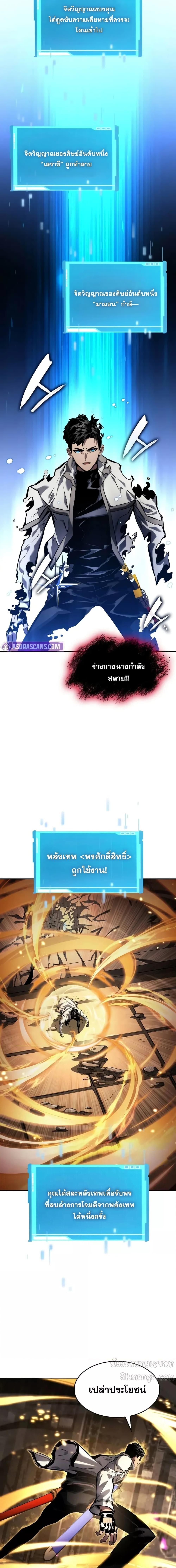 The Boundless Necromancer ตอนที่ 137 3