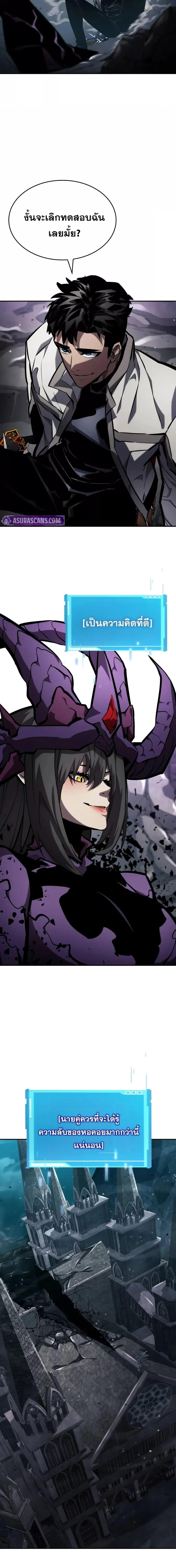 The Boundless Necromancer ตอนที่ 137 18