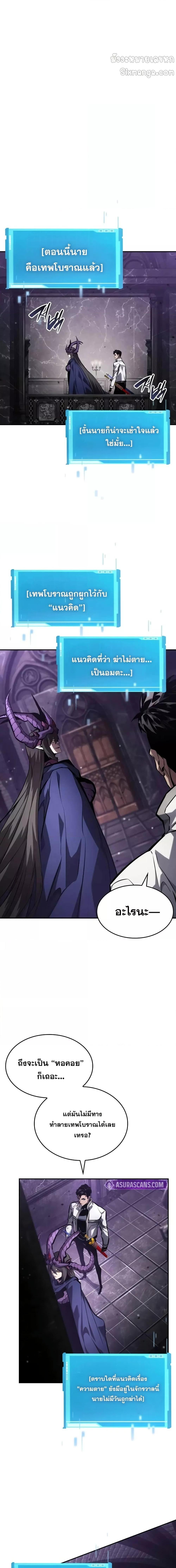 The Boundless Necromancer ตอนที่ 137 19
