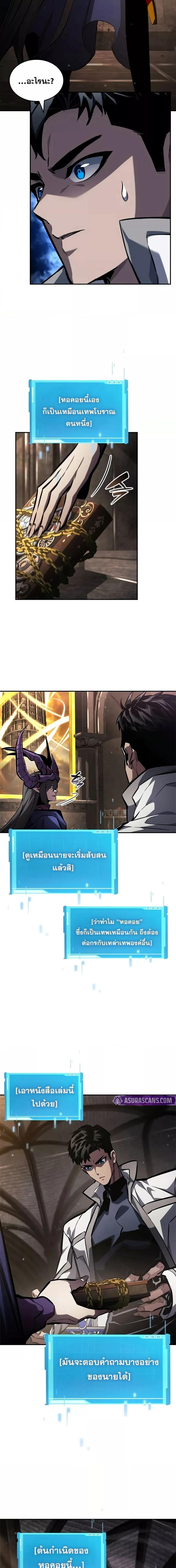 The Boundless Necromancer ตอนที่ 137 21