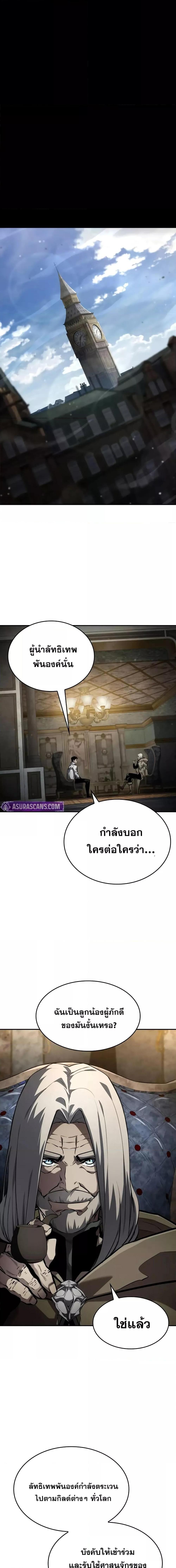 The Boundless Necromancer ตอนที่ 137 24