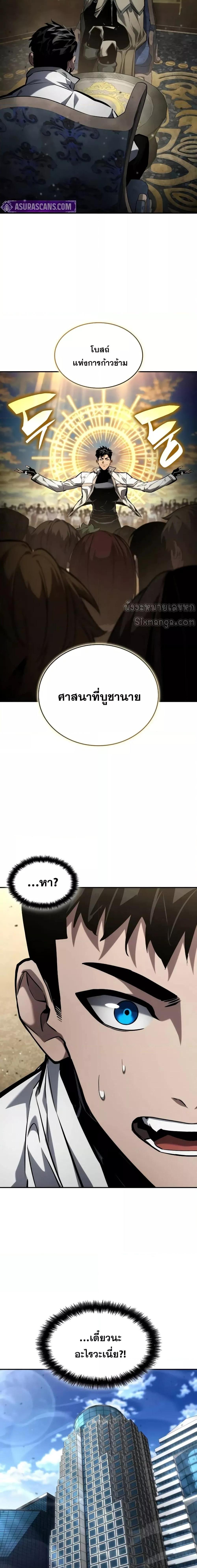 The Boundless Necromancer ตอนที่ 138 2