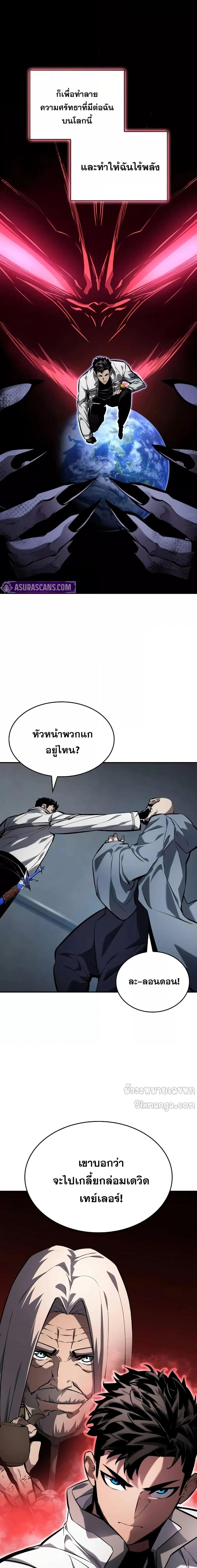 The Boundless Necromancer ตอนที่ 138 6