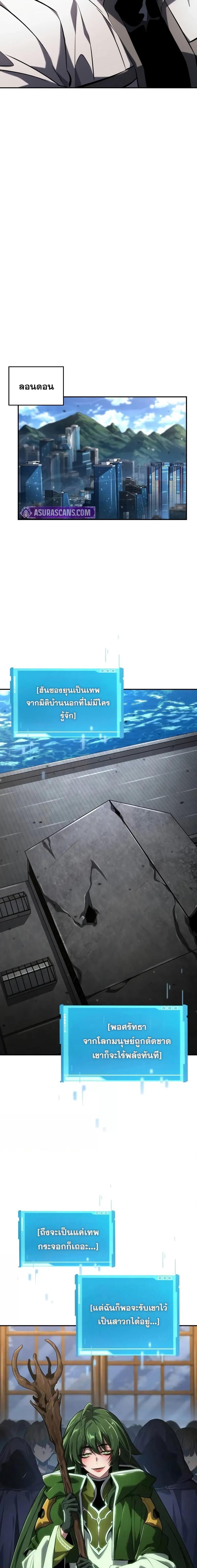 The Boundless Necromancer ตอนที่ 138 7
