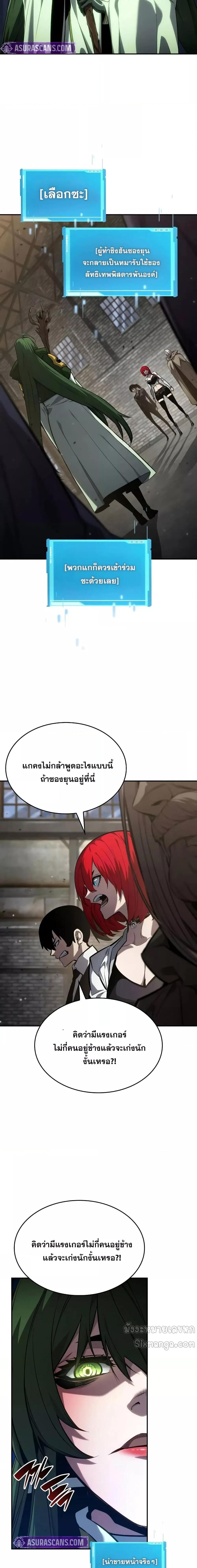 The Boundless Necromancer ตอนที่ 138 8
