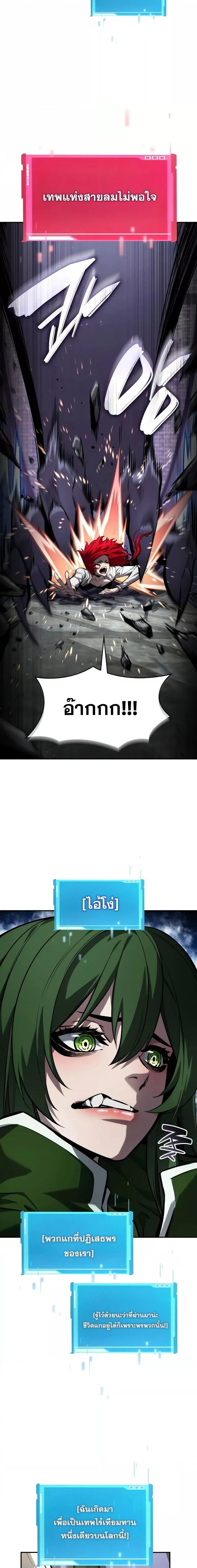 The Boundless Necromancer ตอนที่ 138 9